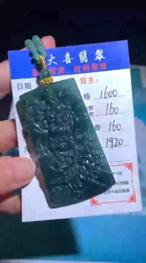 未镶嵌定制翡翠毛货-不退不换
