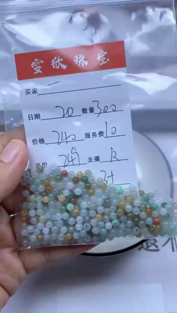 翡翠未镶嵌颈饰一*风雪欣散珠定制diy
