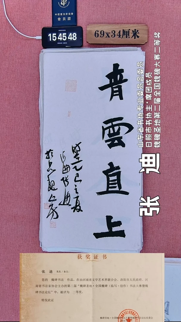 书法438    徐老师书法作品