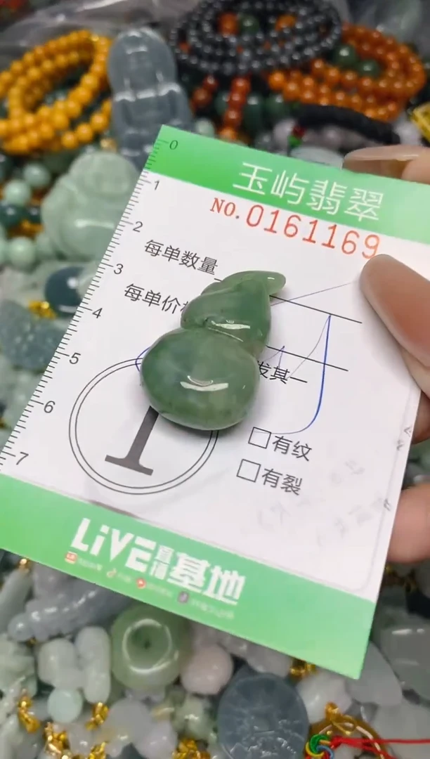 翡翠未镶嵌颈饰闪购0161169