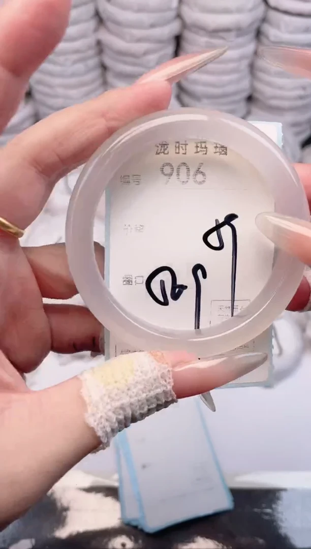 手镯玛瑙/玉髓未镶嵌906