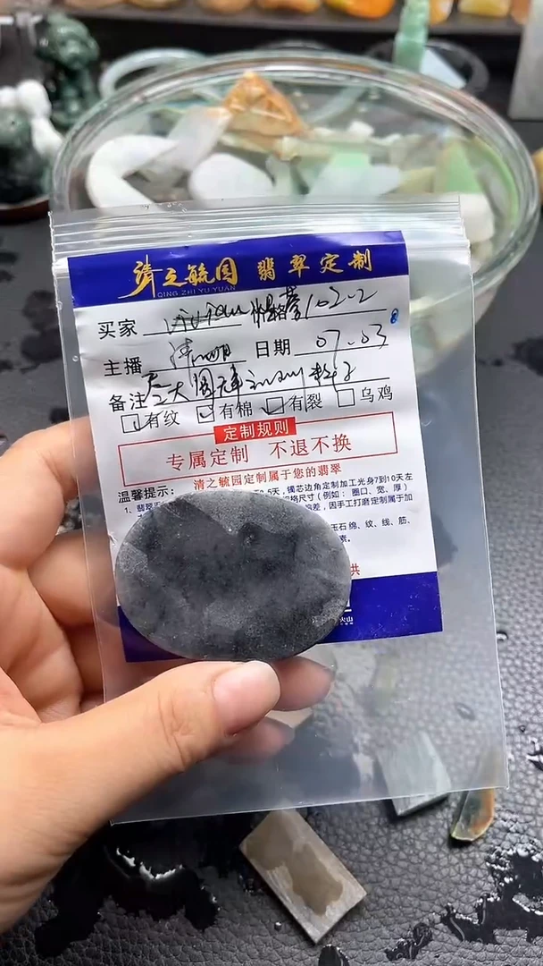 定制翡翠未镶嵌煜*无事