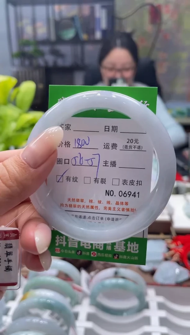 未镶嵌手镯翡翠6941****