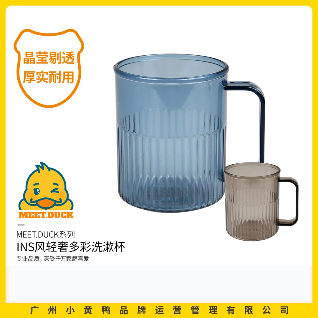 【拉萨发货】小黄鸭INS风轻奢多彩洗漱杯情侣洗漱杯三个装