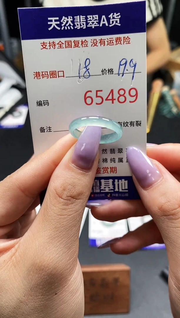 未镶嵌戒指翡翠天然A货翡翠5489