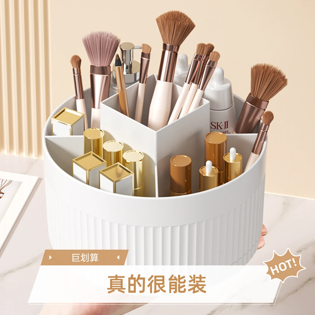 化妆刷收纳筒旋转大容量化妆品收纳盒桌面口红置物架多格收纳笔筒