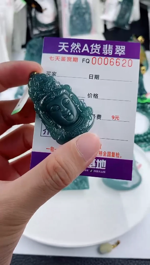 颈饰未镶嵌翡翠