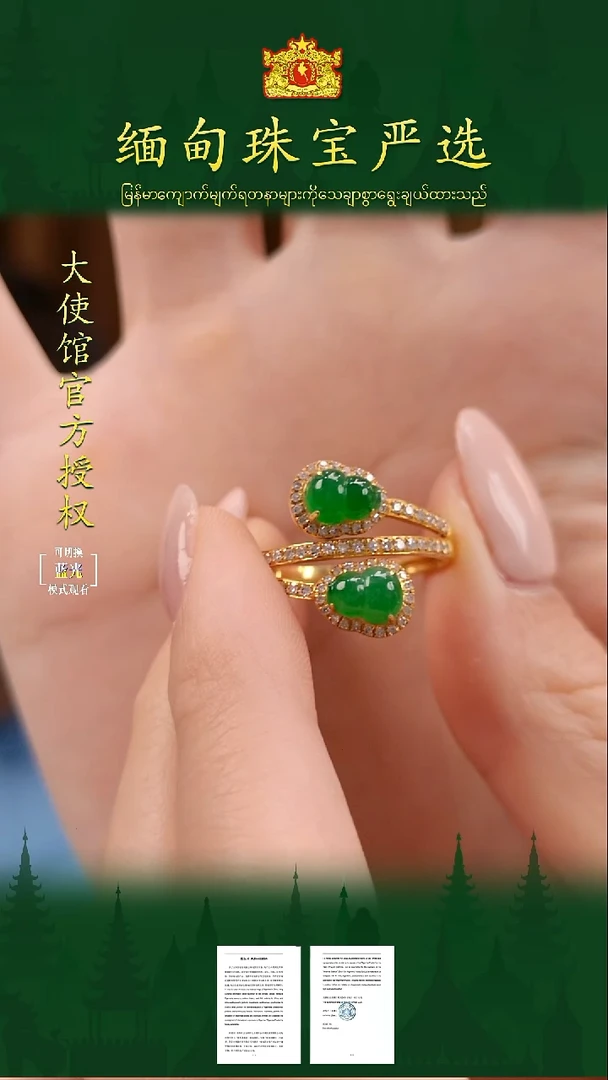 18K金镶嵌戒指翡翠 缅甸珠宝严选LR