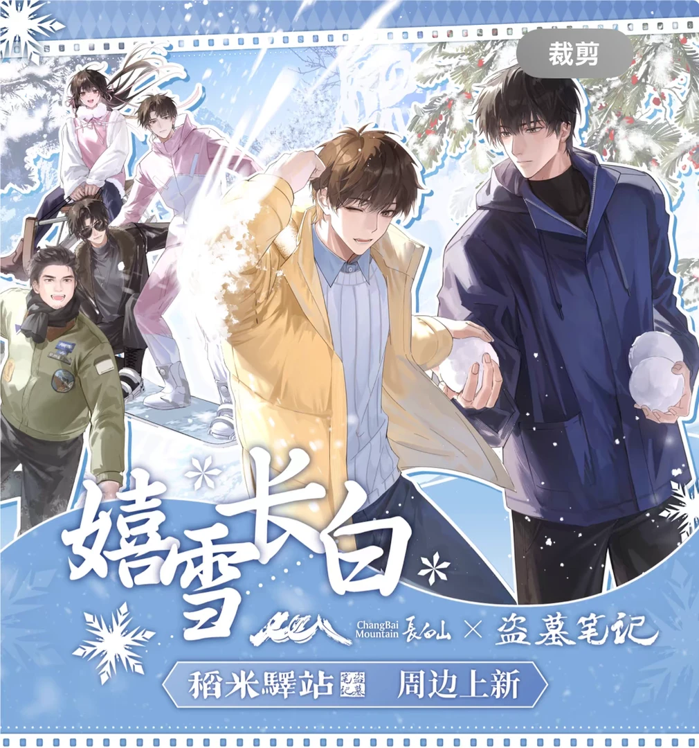 盗墓笔记福袋吧唧小立牌拍立得小卡胶片卡福袋