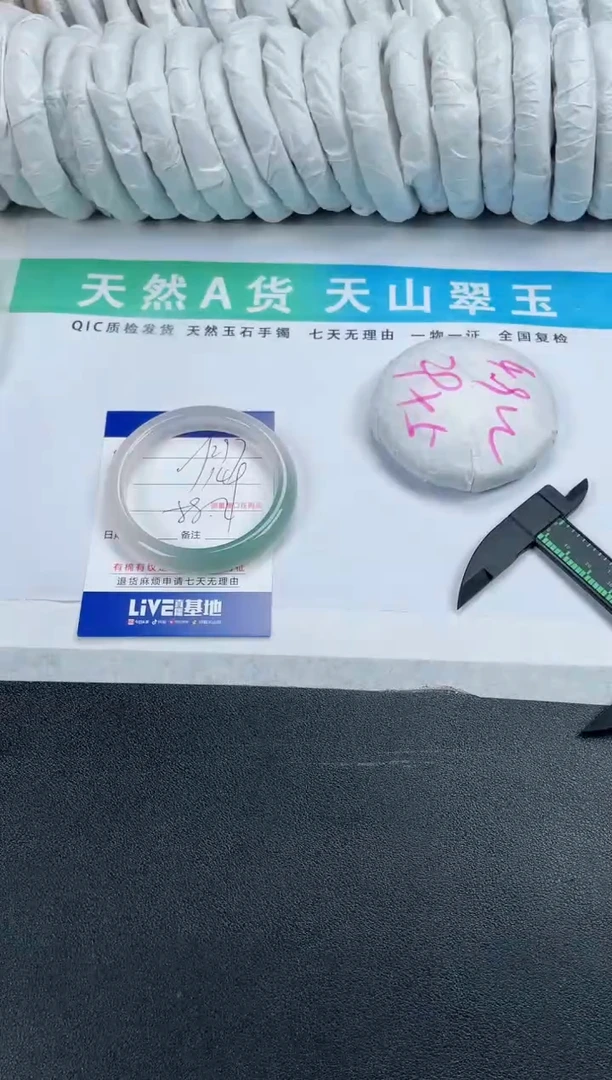 【闪购商品】石英质玉手镯未镶嵌297-58.2