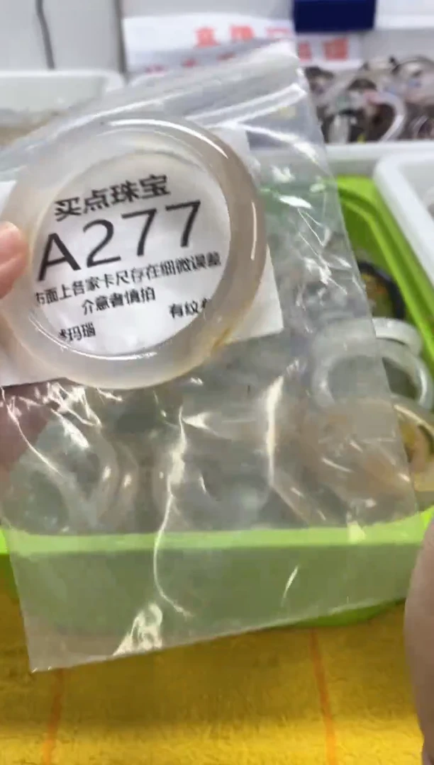 玛瑙/玉髓手镯未镶嵌A277