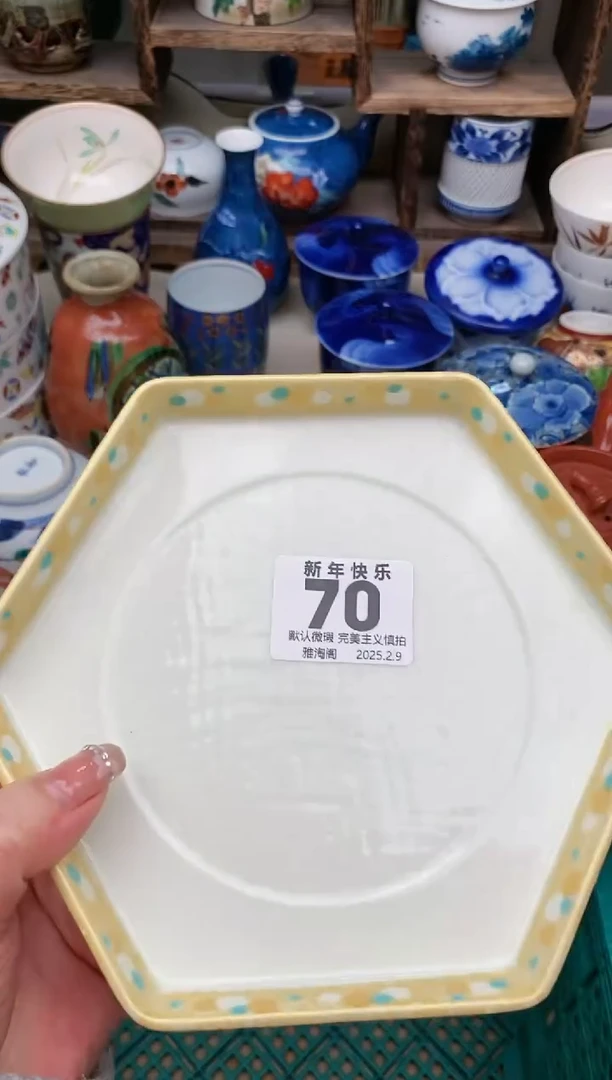 【闪购商品】瓷片70 雅淘阁欢迎您的光临