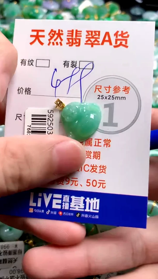 翡翠18K金镶嵌颈饰0935301223