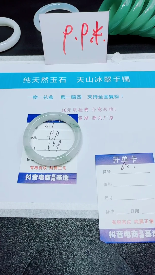 石英质玉手镯未镶嵌61