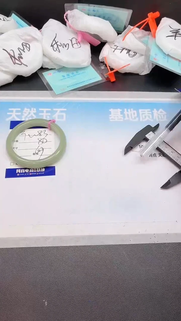 未镶嵌手镯石英质玉13W83-60