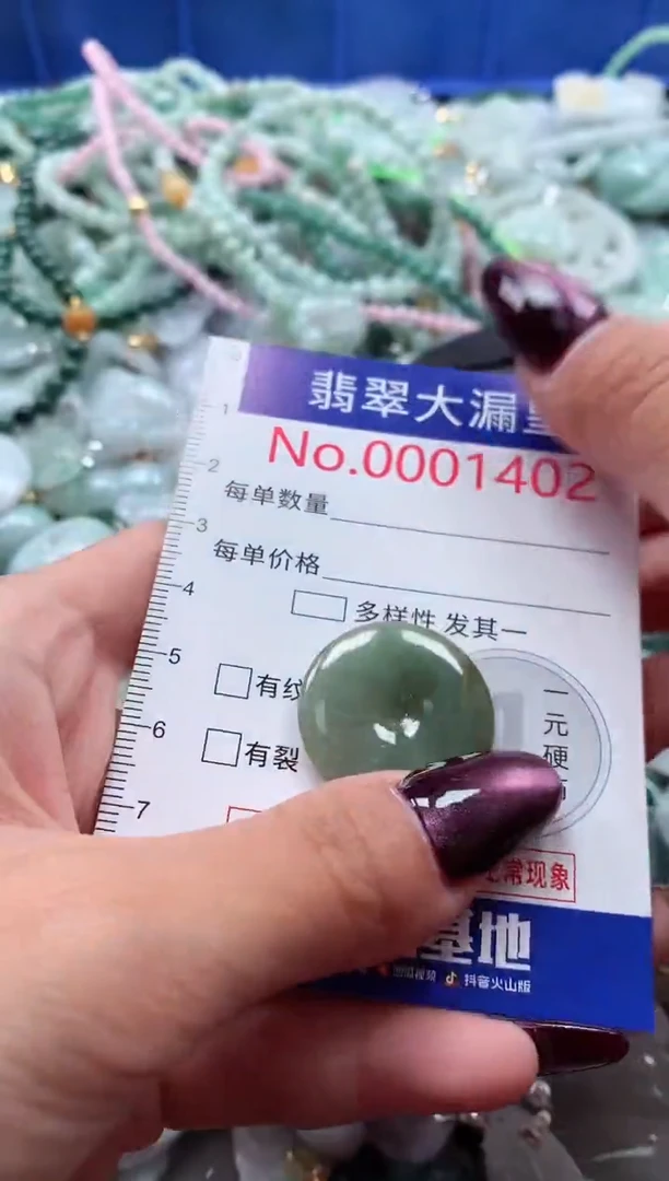吊坠(不含链)未镶嵌翡翠1402