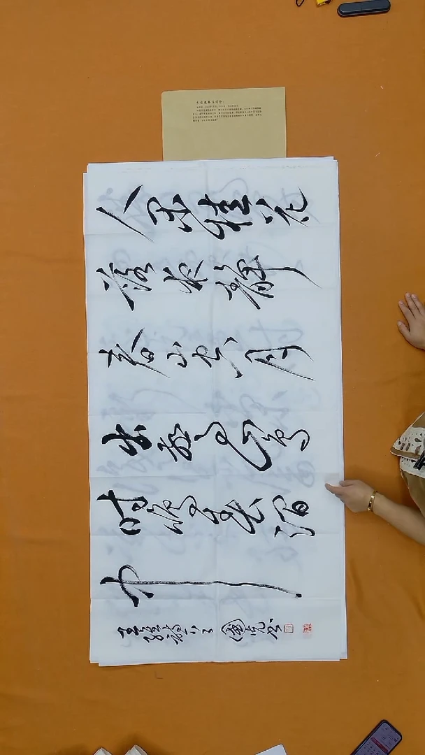 书法李国光  湖北二把   138*68cm