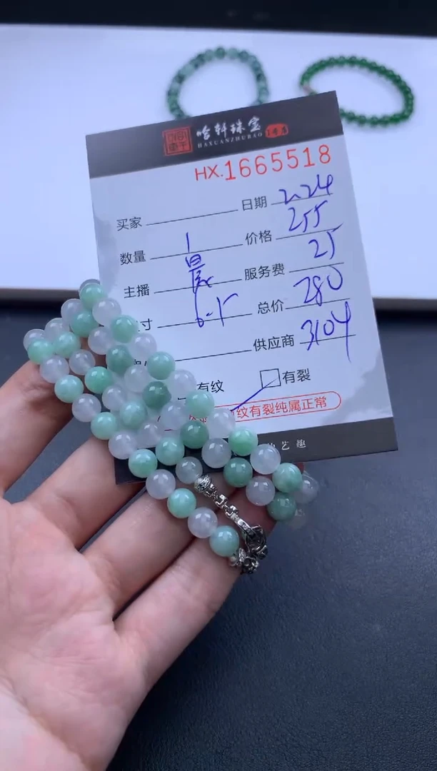 【闪购商品】翡翠挂件未镶嵌哈轩 手串1（有纹有裂）（多样性发其一）