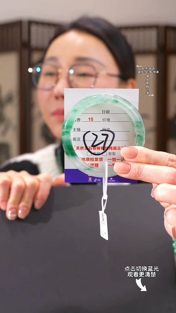 【闪购商品】石英质玉手镯未镶嵌60-61