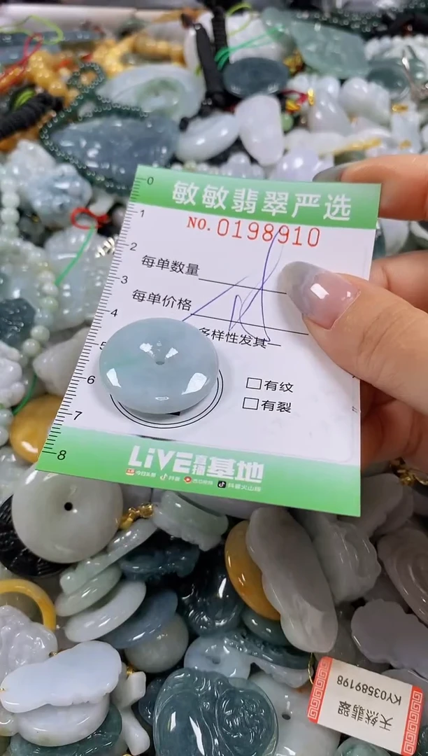翡翠未镶嵌颈饰闪购0198910多样性发其一