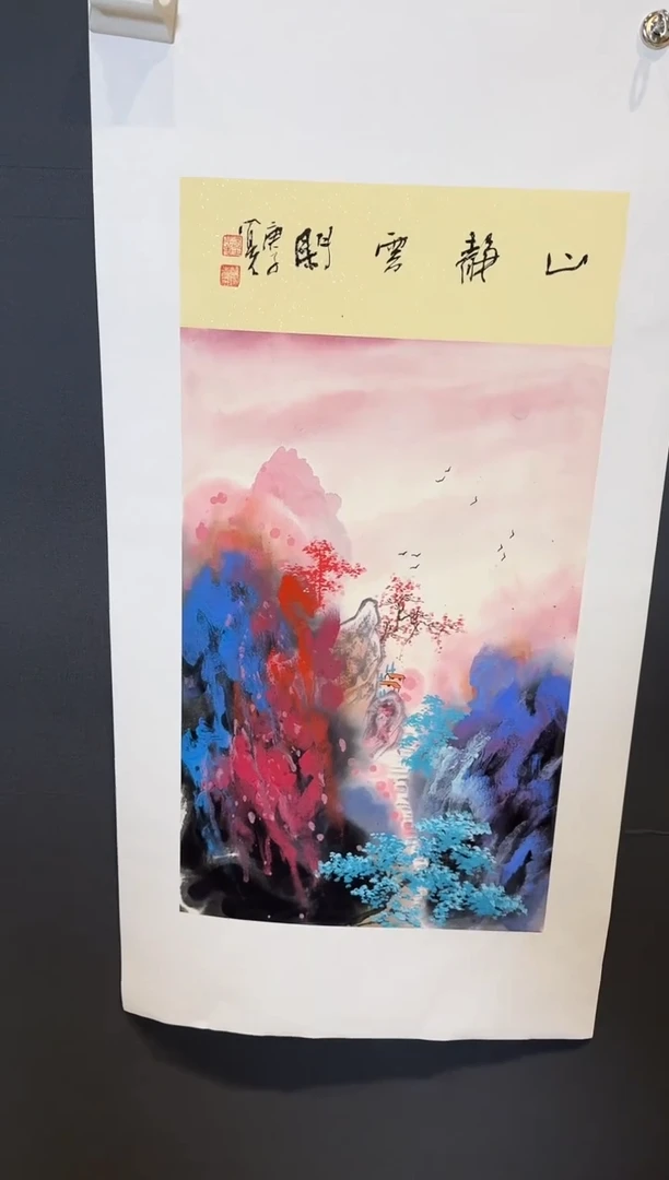 国画郝凤先山静云闲2025-1231DH003