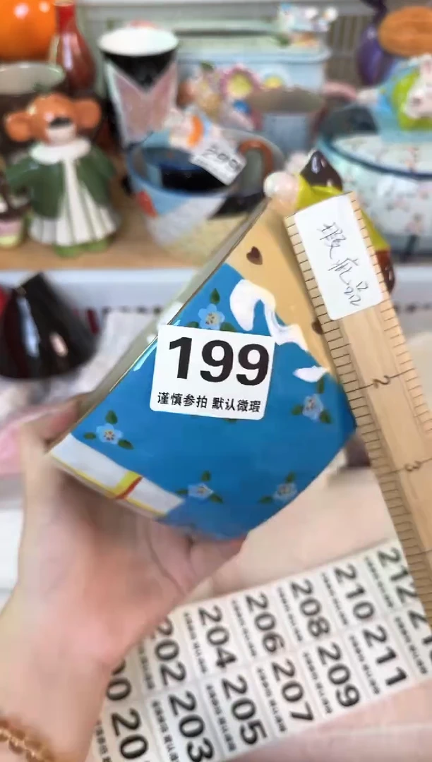 瓷片199默认微瑕15包邮库存1件