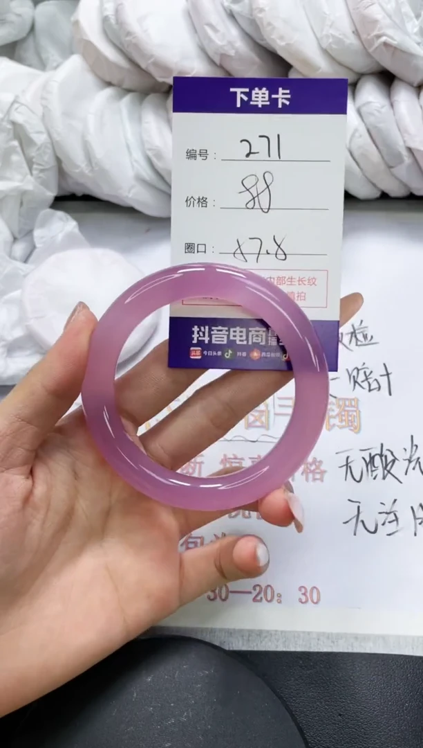 未镶嵌手镯玛瑙/玉髓271