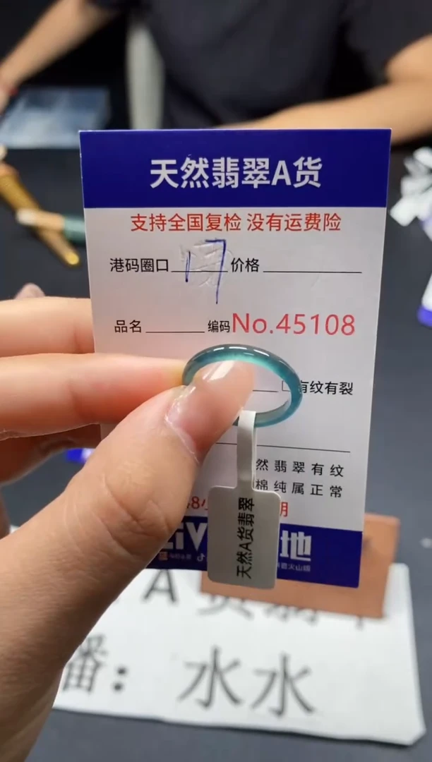 未镶嵌戒指翡翠天然A货翡翠5108