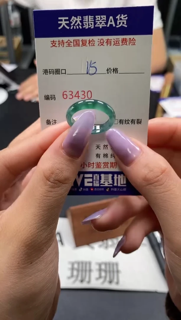 未镶嵌戒指翡翠天然A货翡翠3430