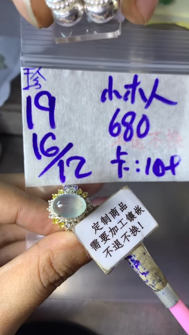 未镶嵌定制翡翠ॐ***?不退不换 15-20天 物流周期！