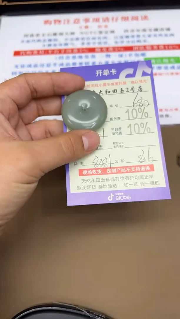 未镶嵌和田玉挂件8381