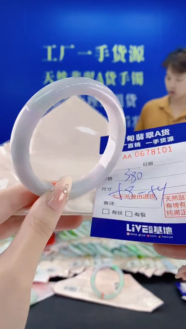 未镶嵌手镯翡翠01