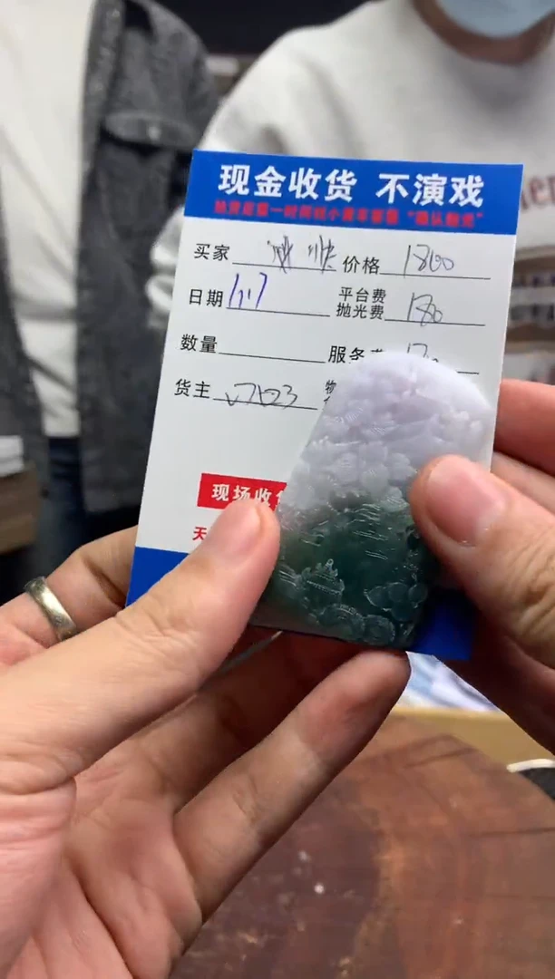【闪购商品】定制翡翠未镶嵌SYD91680