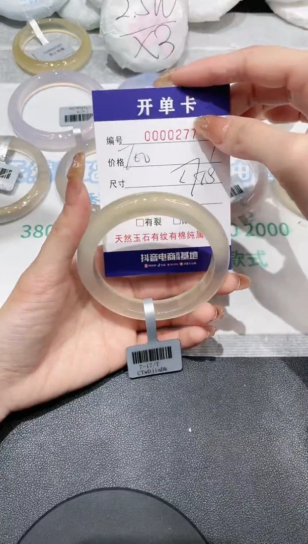 【闪购商品】玛瑙/玉髓手镯未镶嵌-277