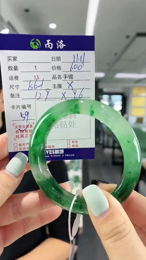 未镶嵌石英质玉手镯56+