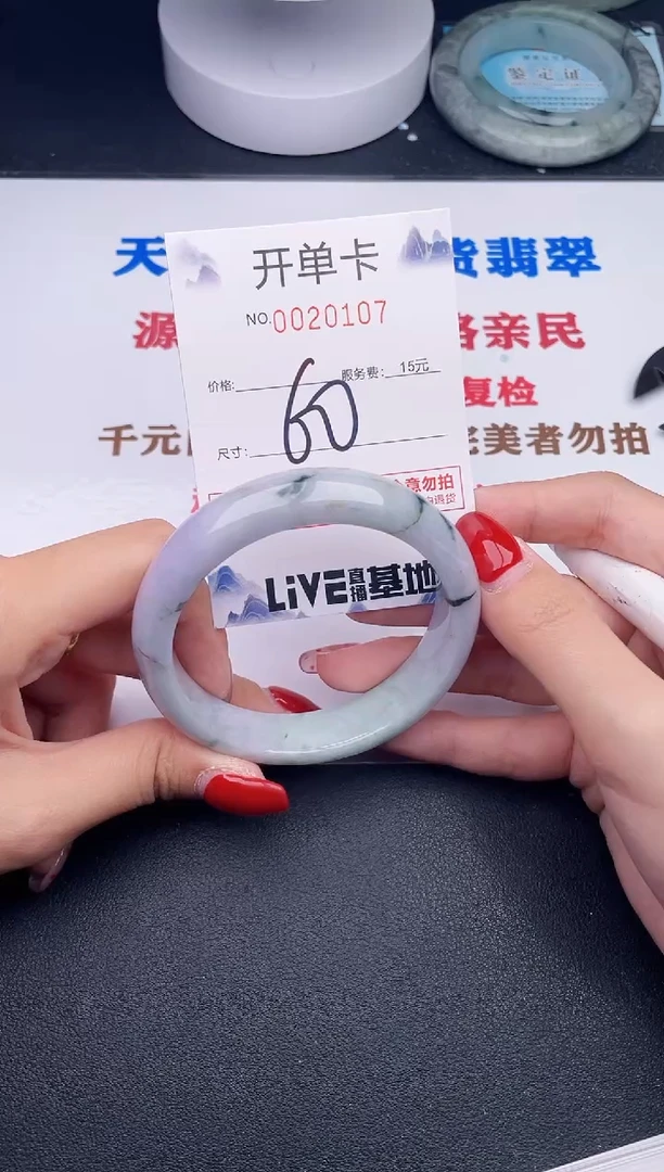 未镶嵌手镯翡翠07