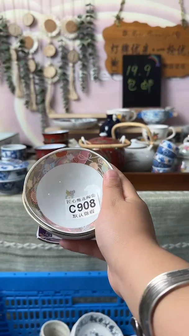 瓷片用****7闪购产品默认破损C908