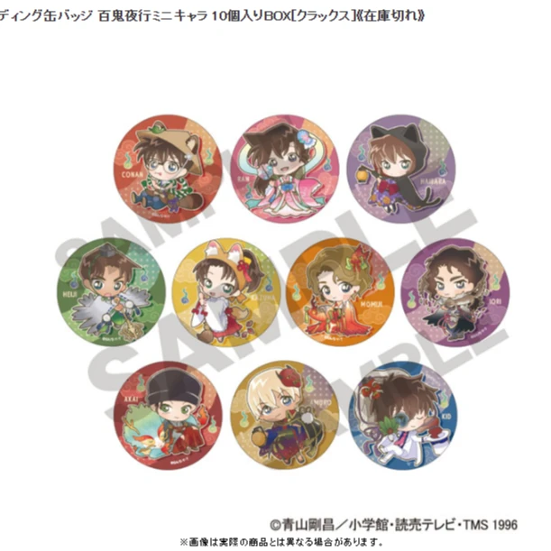 「名侦探柯南」Crux百鬼夜行系列 集换式（单枚） 周边谷子盲盒代拆