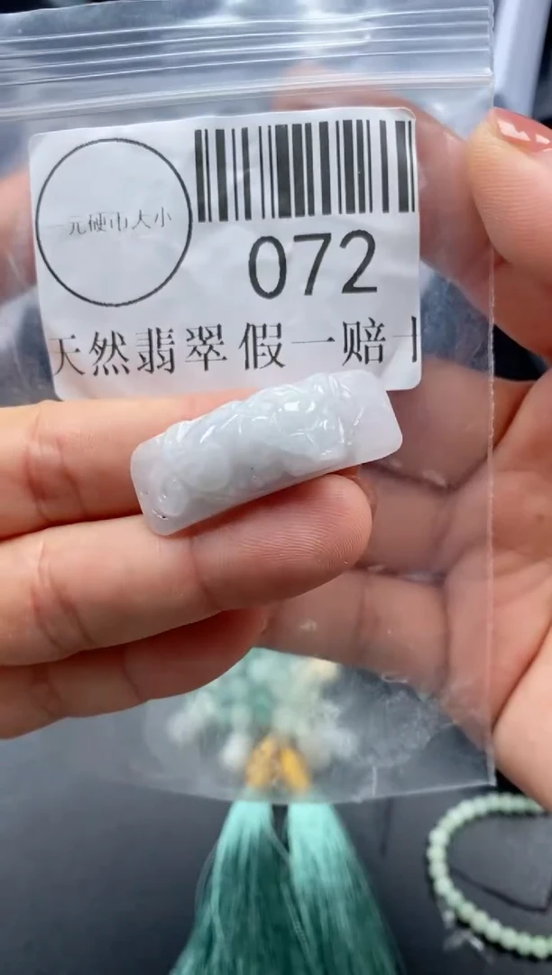 吊坠(不含链)未镶嵌翡翠072