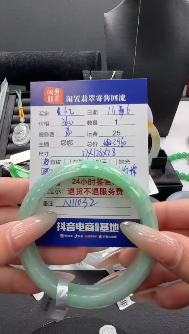 未镶嵌手镯翡翠小*狸翡翠手镯