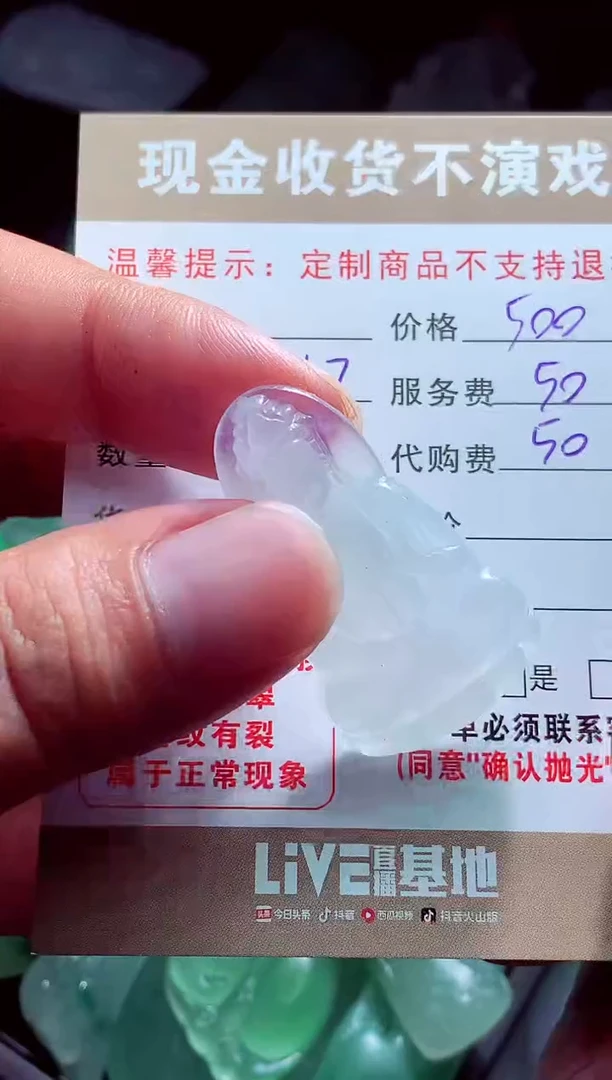 未镶嵌定制翡翠老*翡翠毛货定制560799