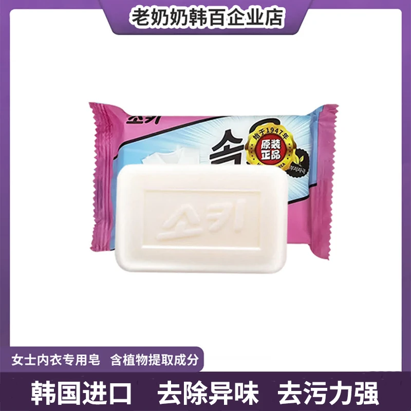 無瑾花韩国洗衣皂内衣皂