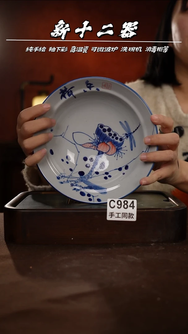 C984新十二器瓷器