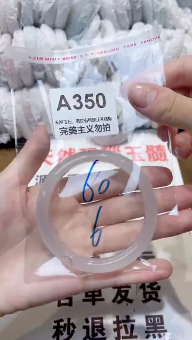 玛瑙/玉髓手镯未镶嵌60