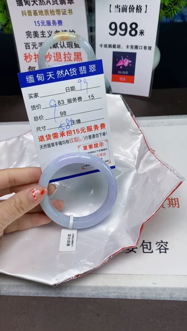 【闪购商品】翡翠手镯未镶嵌99天然A货缅甸翡翠需包容完美主义慎拍