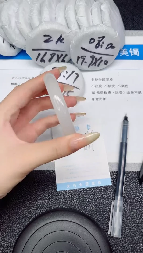 石英质玉手镯未镶嵌66-56.7