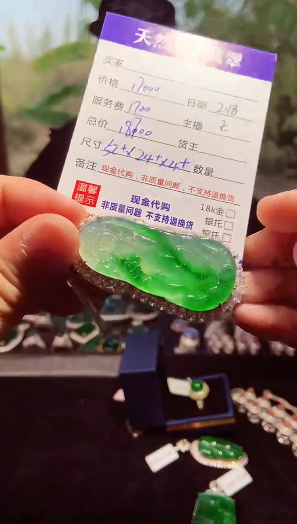 【闪购商品】定制翡翠未镶嵌0884452160多样性发货