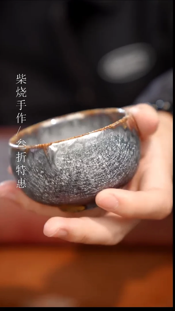 陶瓷奢瓷/瑞寅柴烧茶器（杯子）841微瑕