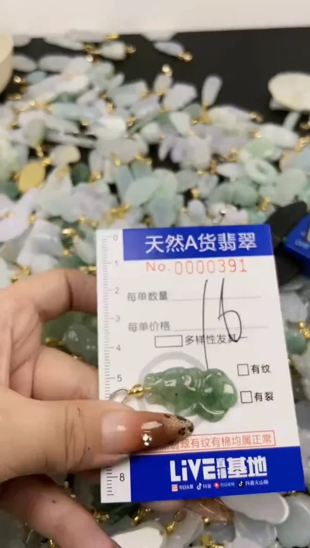 【闪购商品】翡翠颈饰未镶嵌天然A货翡翠