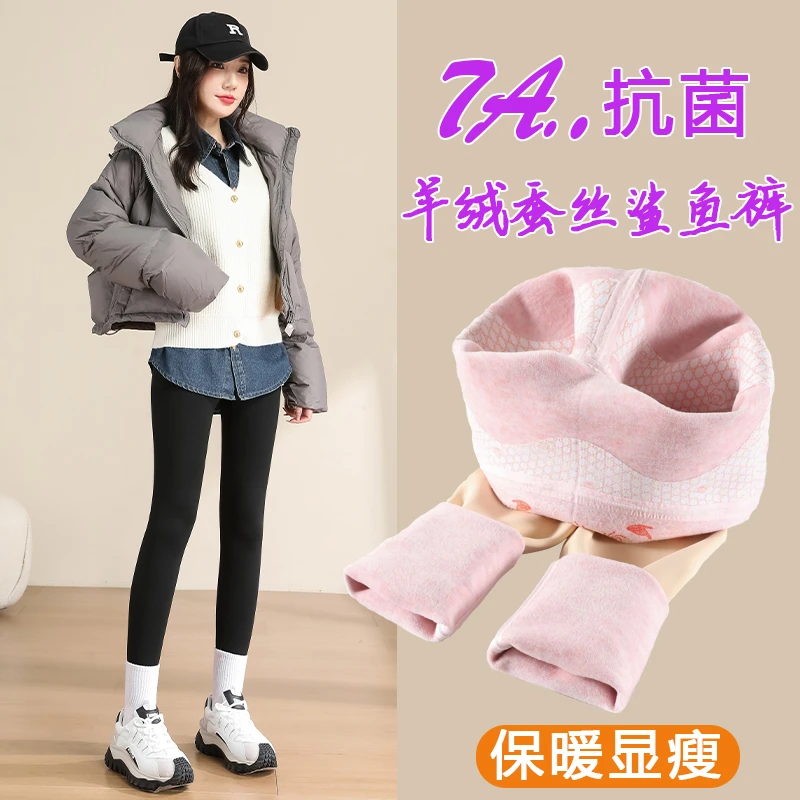 TIANLIANDUO/甜莲朵羊绒蚕丝鲨鱼裤女外穿加绒加厚7A抗菌打底裤子